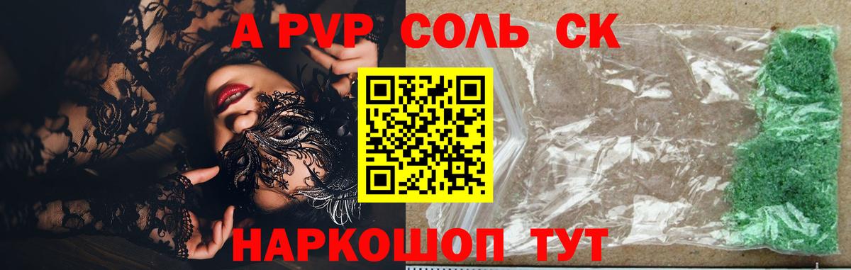 Alpha-PVP СК КРИС Надым