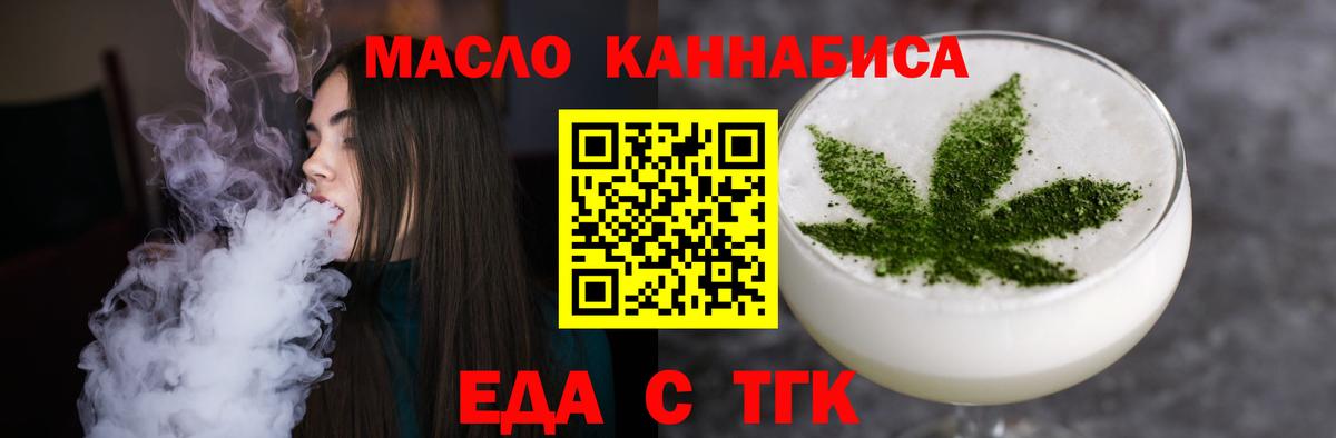 Надым  Печенье с ТГК конопля  Вход с VPN 