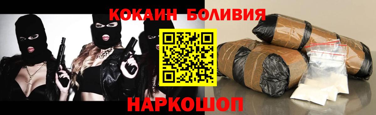 КОКАИН VHQ  Вход с VPN  COCAIN  Надым 