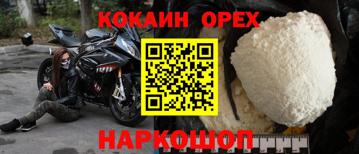 КОКАИН Колумбийский Надым