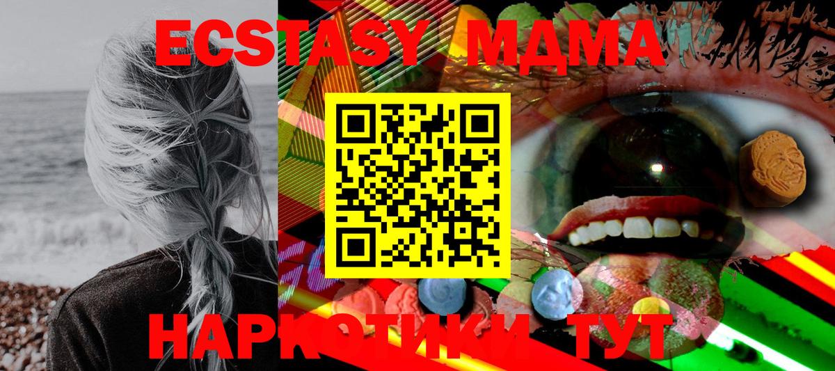 ЭКСТАЗИ 300 mg  shop состав  Экстази mix  Надым  Вход с VPN 