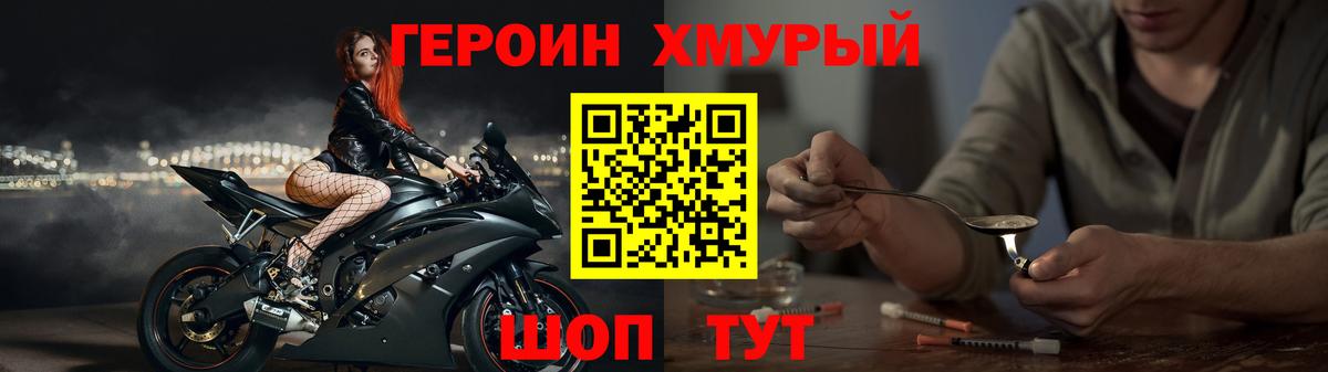 ГЕРОИН  Вход с VPN  Надым  Героин VHQ 