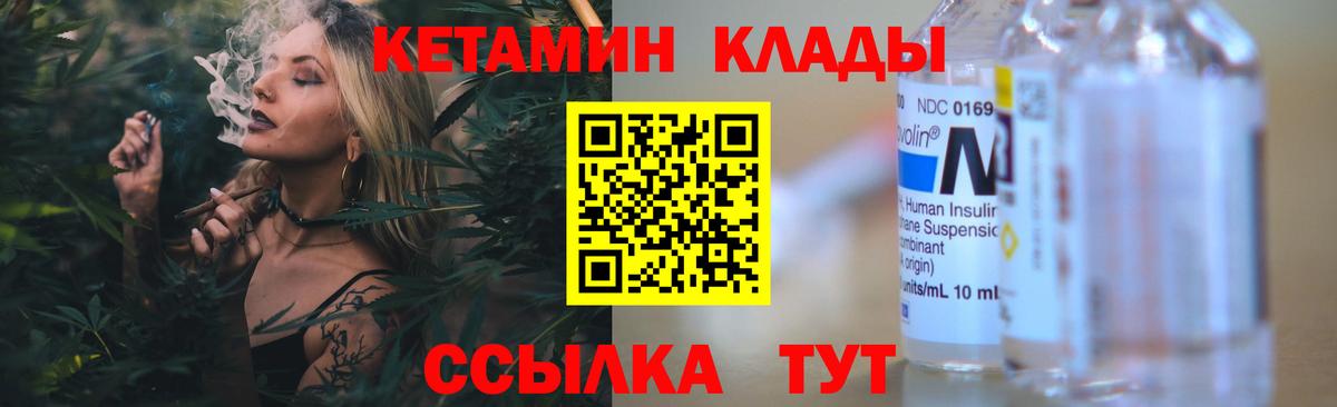 Кетамин VHQ  КЕТАМИН VHQ  Вход с VPN  Надым 