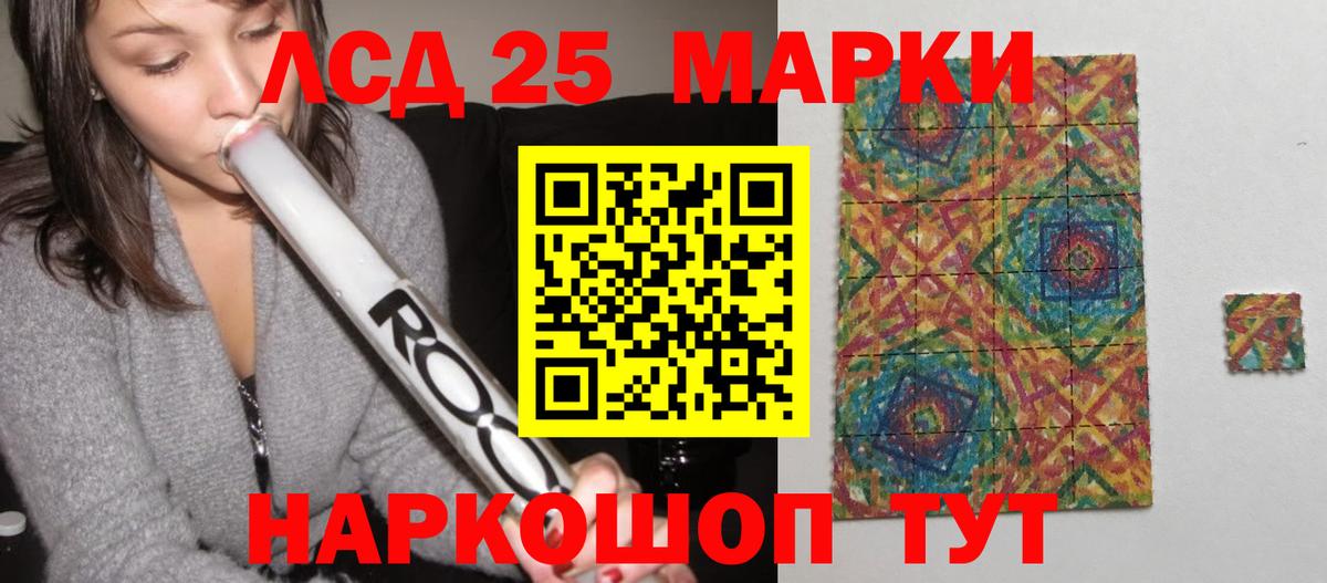 ЛСД экстази кислота Надым
