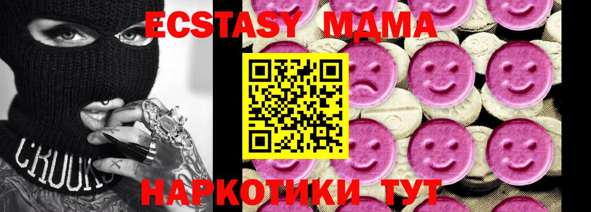 MDMA кристаллы  MDMA кристаллы  Надым  МДМА  Вход с VPN 