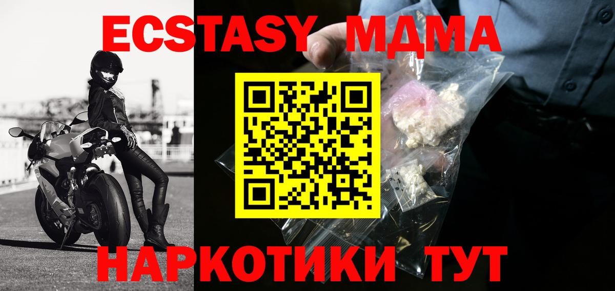 Надым  Вход с VPN  ГАШ  Купить наркотики  Alpha-PVP СК   НБОМе  Меф кристаллы  Марихуана 