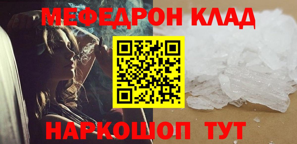 МЕФ мука Надым