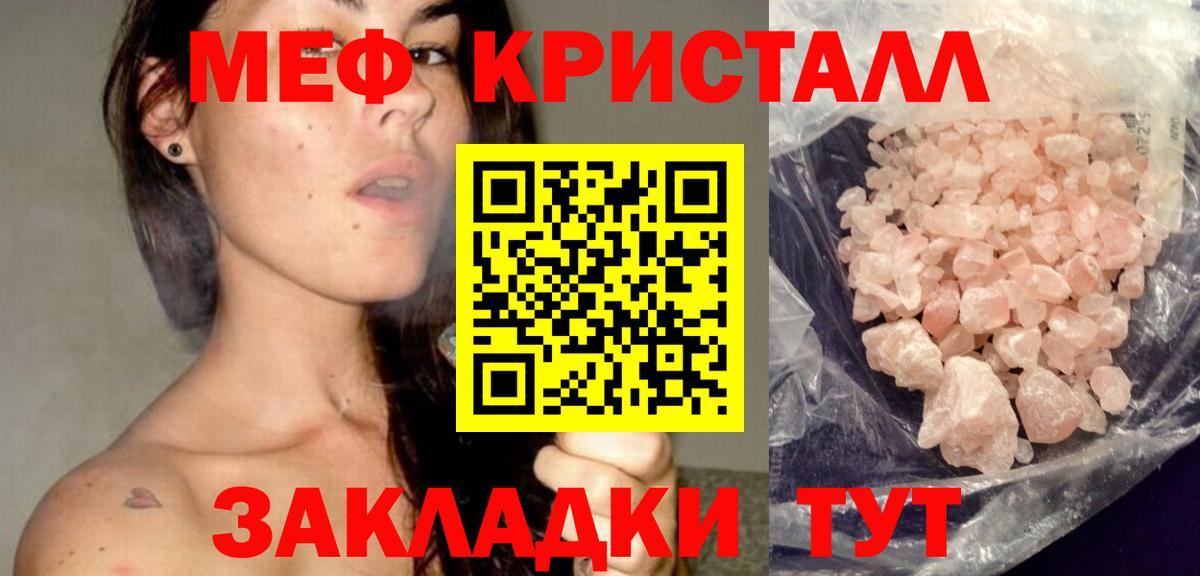 Меф 4 MMC  Вход с VPN  Меф мяу мяу  Надым 