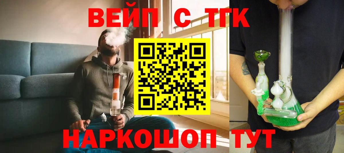 ТГК гашишное масло Надым